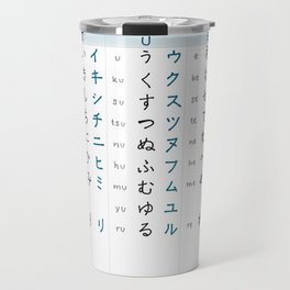 Hiragana/Katakana Travel Mug