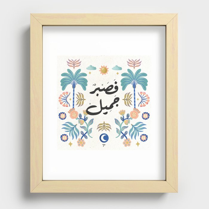 Be Patient Recessed Framed Print