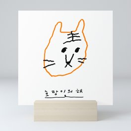 Year of the Tiger Mini Art Print