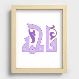 Fatema In Purple Recessed Framed Print