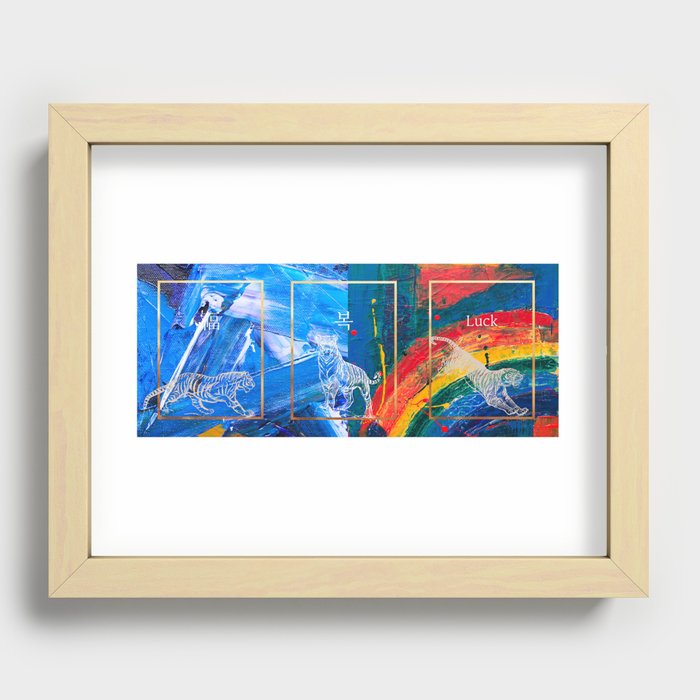 Tigers (Oil Painting) | A Sign of Strength and Power Recessed Framed Print