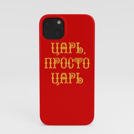 Tsar-prosto-Tsar iPhone Case