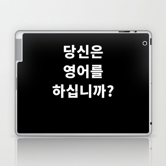 Do you speak English in Korean Hangul South Korea Laptop & iPad Skin