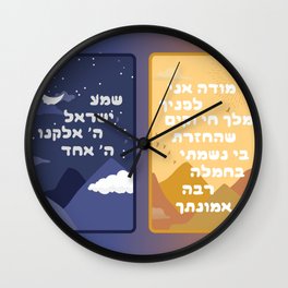 Modeh Ani & Shema Wall Clock