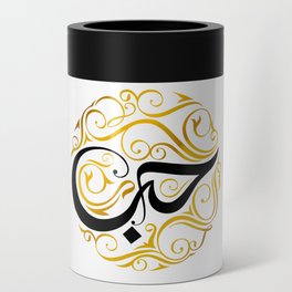 "Love" Arabic Calligraphy word Hubb. Can Cooler