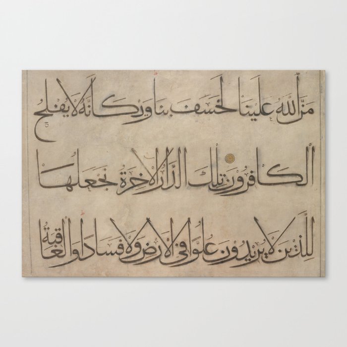 Section from a Quran Manuscript - 14th Century Canvas Print