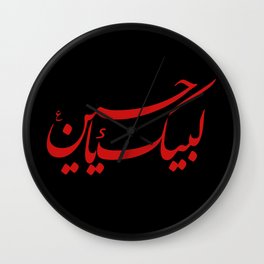 Labbaik Ya Hussain Wall Clock