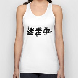 I feel I am confused in many ways(迷走中) Tank Top