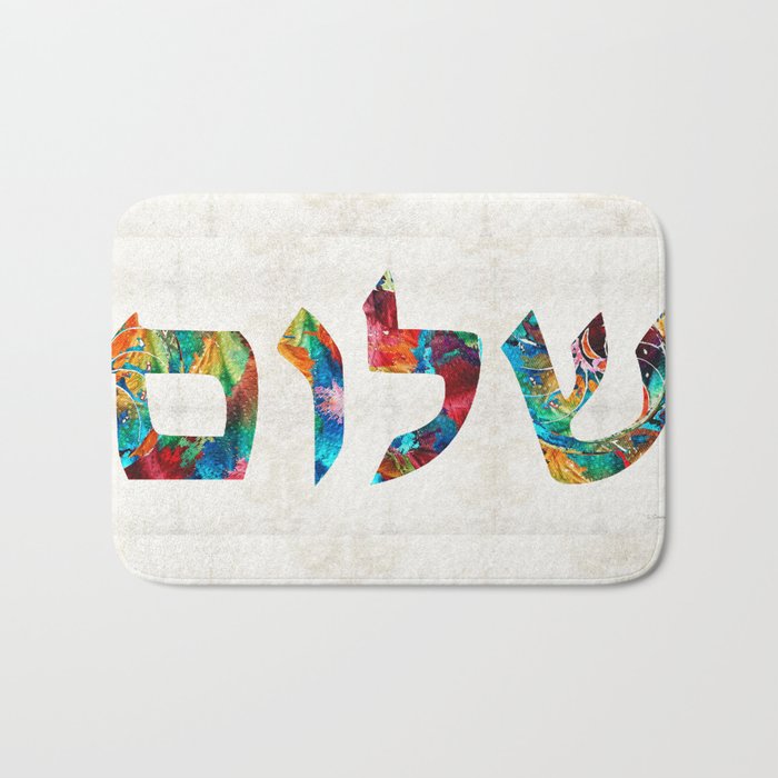 Shalom 20 - Jewish Hebrew Peace Letters Bath Mat