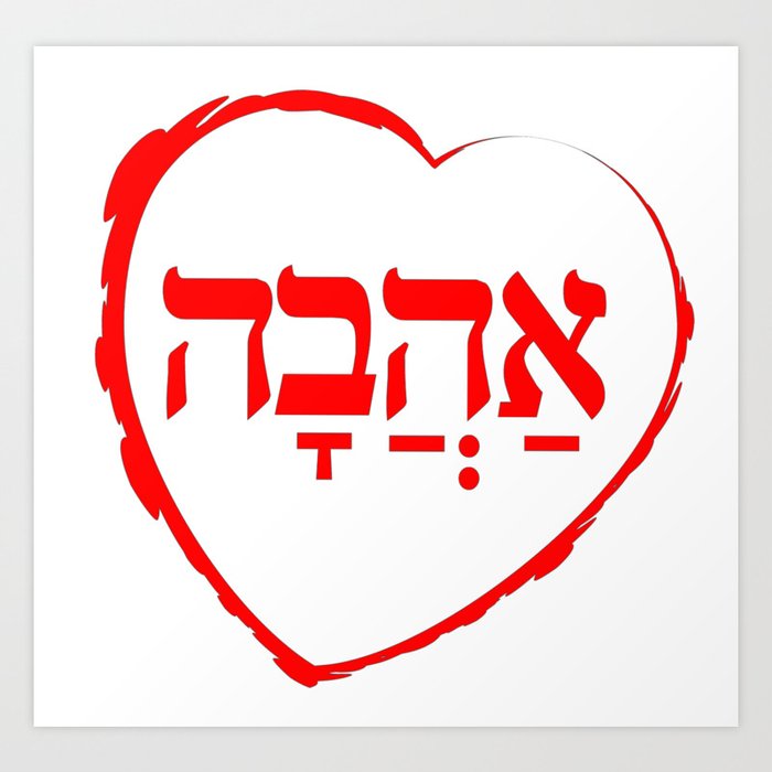 Hebrew Alphabet Printed Mug. Choose your letter!