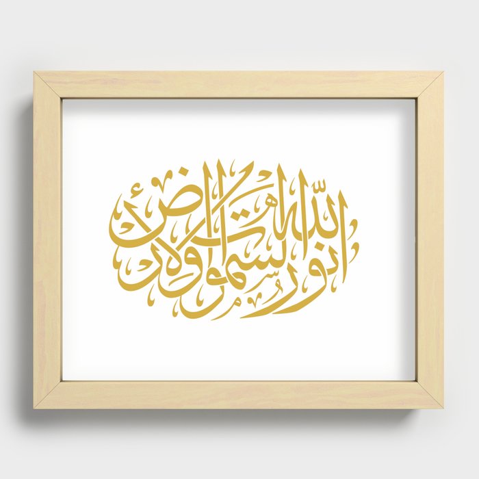 Light of God (Arabic Calligraphy) Recessed Framed Print