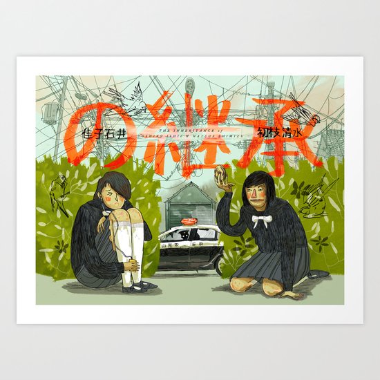 Spam Illustrated: The Inheritance of Yoshiko Ishihi & Hatsue Shimizu Art Print