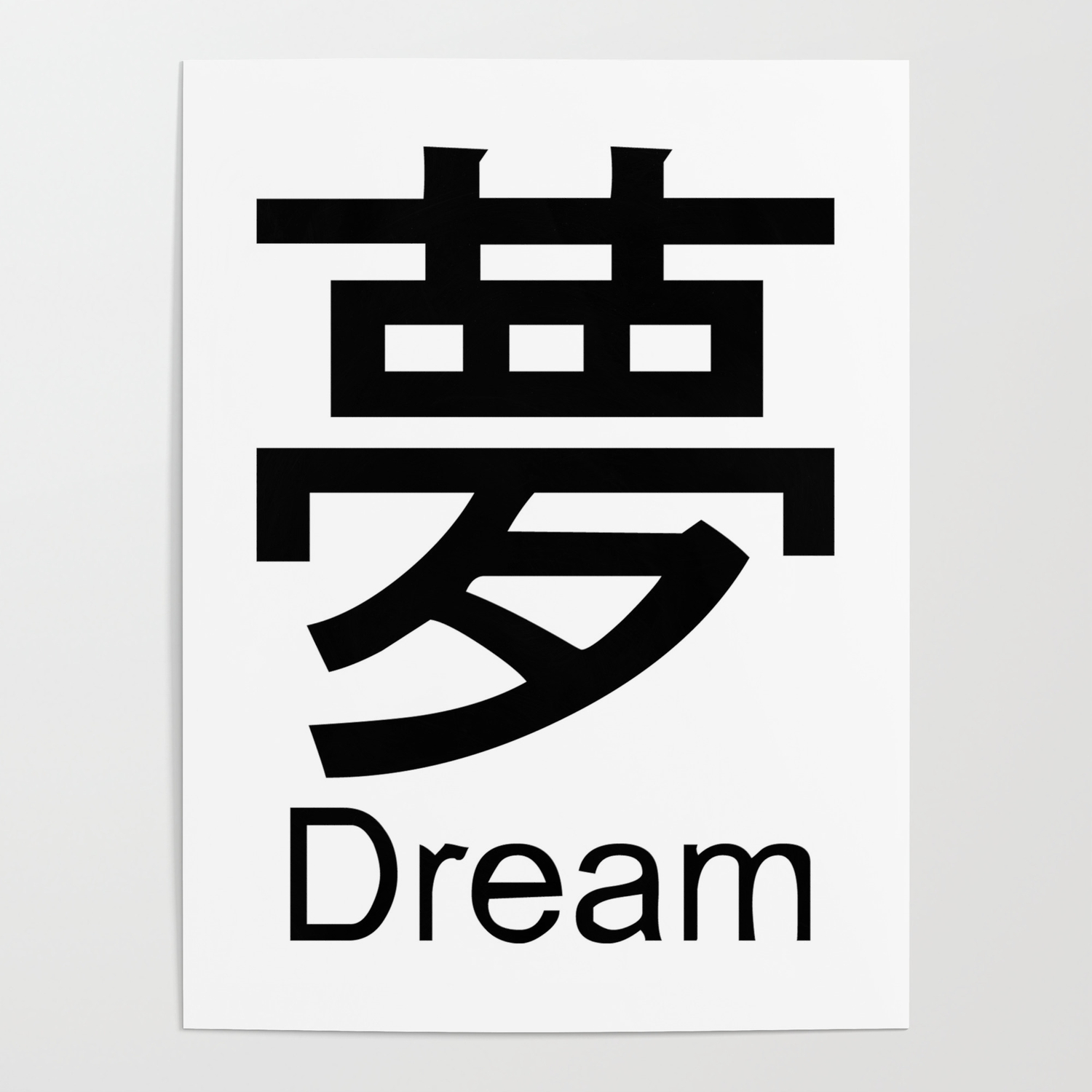 Dream Japanese Writing Logo Icon Poster by Aaron-H Society6.