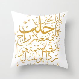 My Heart Is in aleppo Throw Pillow