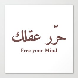 Free your mind | Arabic quote | Brown on White Canvas Print