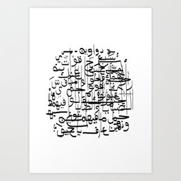 Arabic letters Art Print