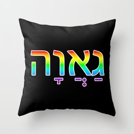 Pride in Hebrew Throw Pillow