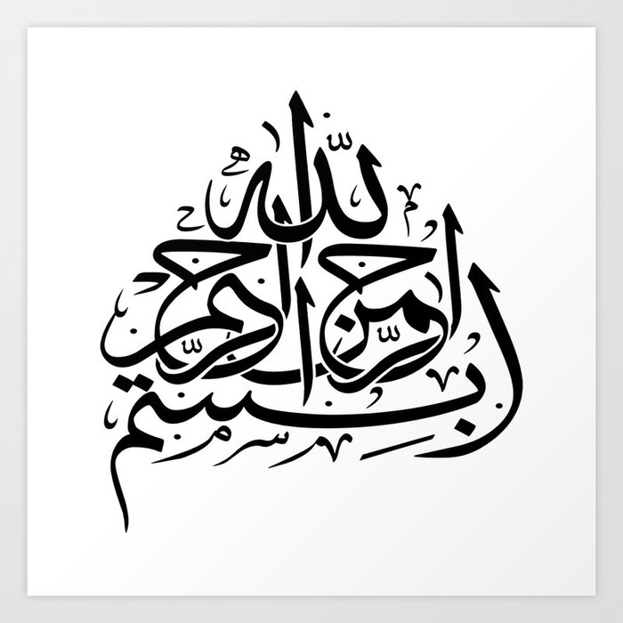 Is Allah The Name Of God