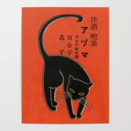 Vintage Art Deco Japanese Black Cat Poster