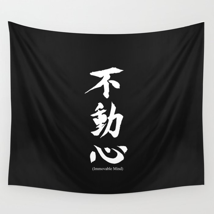 Fudoshin Japanese Kanji Meaning Immovable Mind Wall Tapestry by