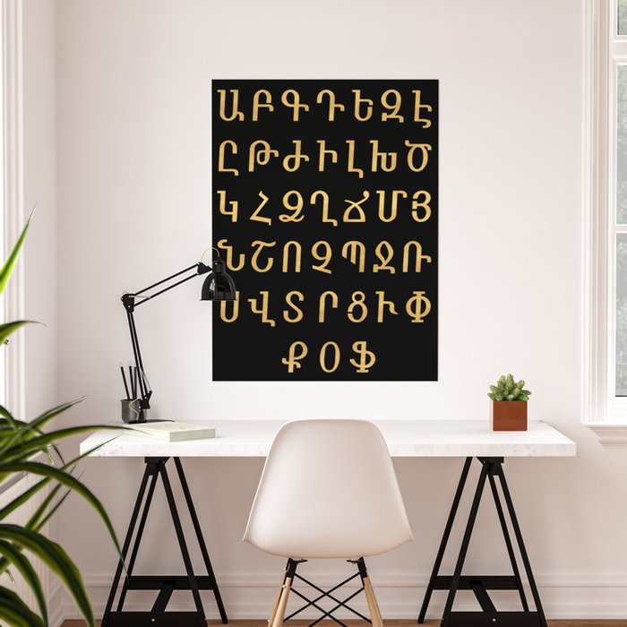 Armenian Alphabet Chart Print Armenia Language Wall Art 