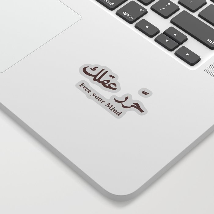 Free your mind | Arabic quote | Brown on White Sticker