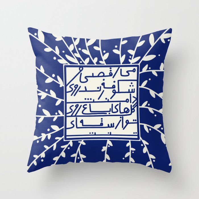 Je danse Throw Pillow