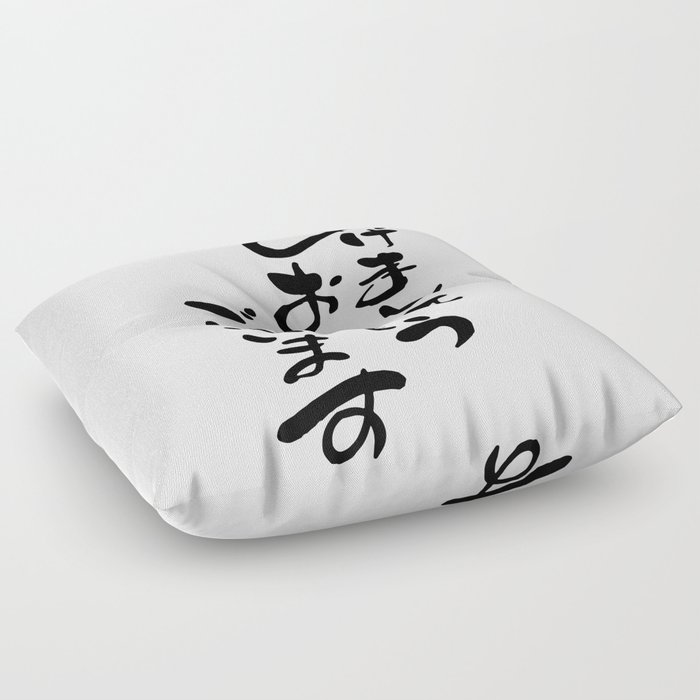 Japanese calligraphy letter Floor Pillow