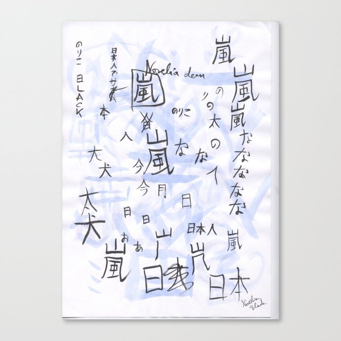 Kanji Canvas Print