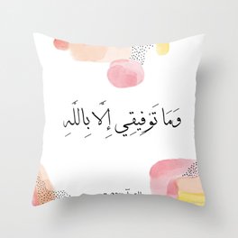 QURAN QUOTE Throw Pillow