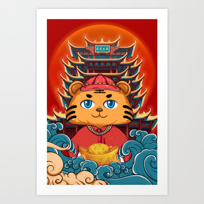2022 China Spring festival tiger year III Art Print