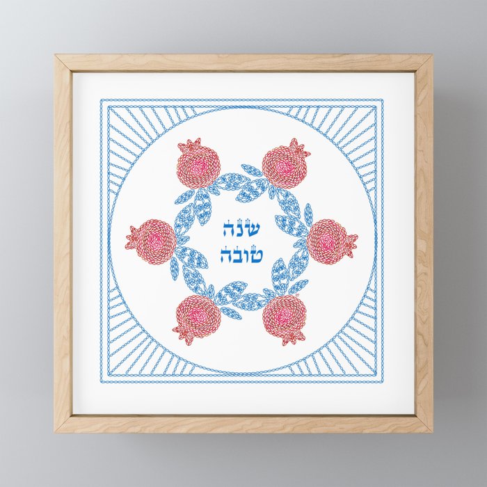 Judaica Happy New Year Embroidery Framed Mini Art Print