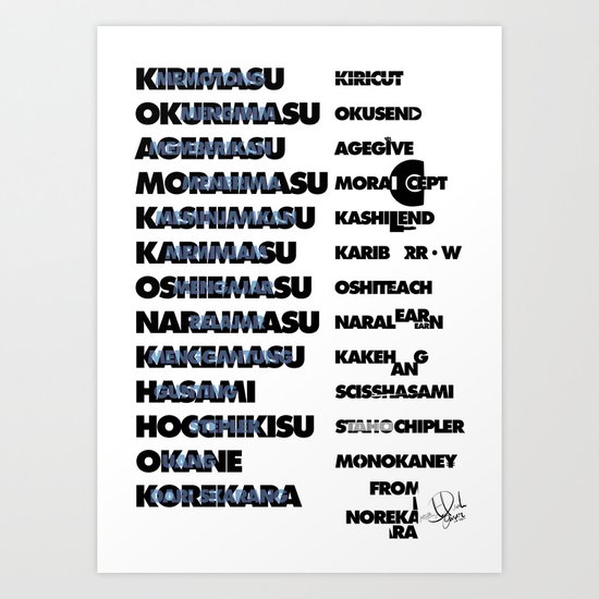 Graphic Exercise, : Japanese Indonesian English Art Print