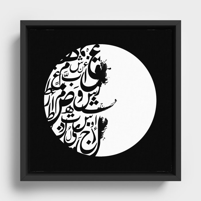 Arabic letters Framed Canvas