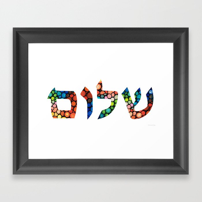 Shalom 10 - Jewish Hebrew Peace Letters Framed Art Print