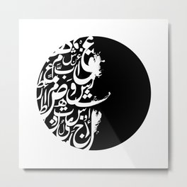 Arabic letters Metal Print