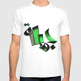 Djamila T-shirt