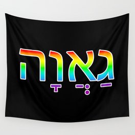 Pride in Hebrew Wall Tapestry