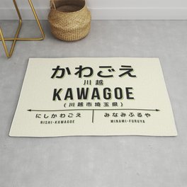 Vintage Japan Train Station Sign - Kawagoe Saitama Cream Rug | Trainstation, Type, Station, Sign, Retro, Typography, Train, Graphicdesign, Railway, Japanese 
