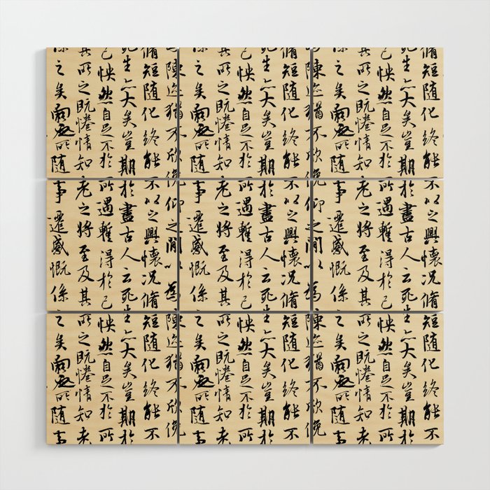 Ancient Chinese Manuscript // Bone Wood Wall Art