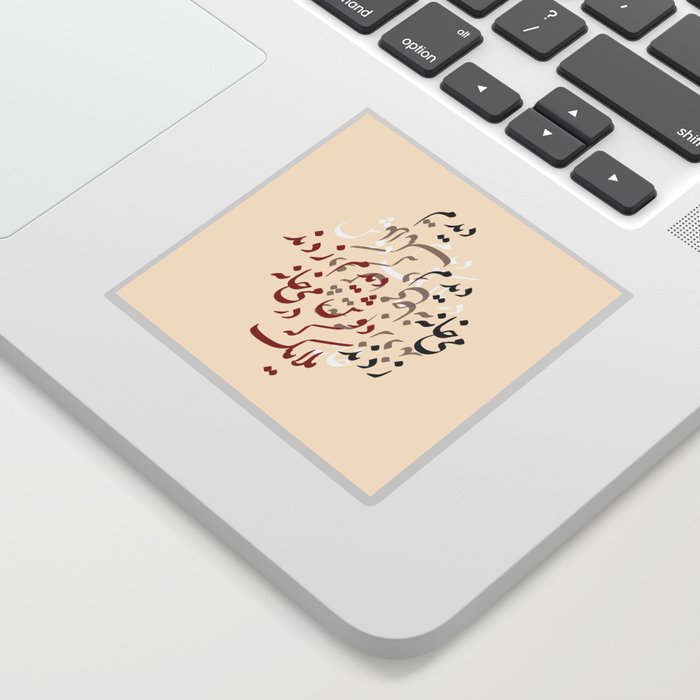 Farsi Typography, Farsi letters, Persian typography, Persian poem, Arabic letter, Persian Iranian Art Sticker