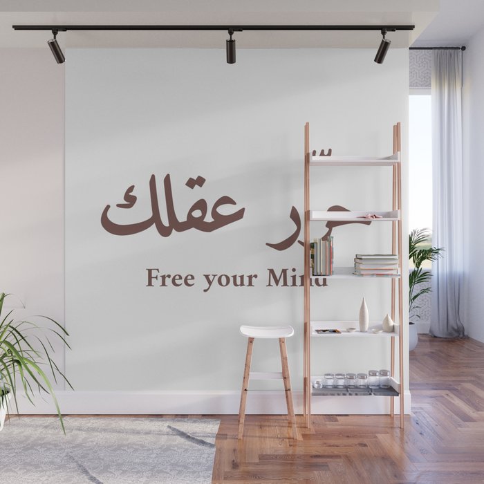 Free your mind | Arabic quote | Brown on White Wall Mural