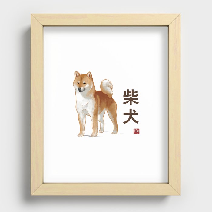 Dog Collection - Japan - Kanji Version - Shiba Inu (#1) Recessed Framed Print