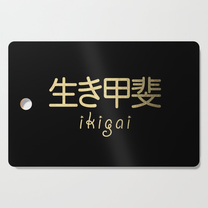 Ikigai - Japanese Secret to a Long and Happy Life (Gold on Black) Cutting Board