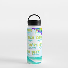 New Beginnings - Shehecheyanu Water Bottle