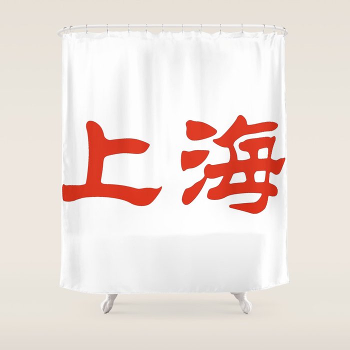 Chinese Characters Of Shanghai Shower Curtain By Sasasdesign