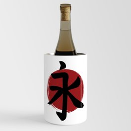 Eternity Kanji Symbol Ink Calligraphy Wine Chiller
