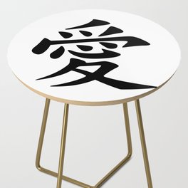 185. ai ito-shii Love - Japanese Traditional Art Side Table