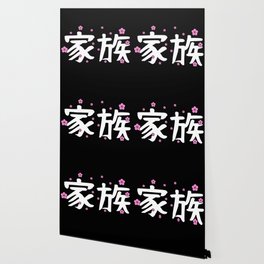 Japanese Word Wallpaper For Any Decor Style Society6 14 perfect japanese words you need in your life. japanese word wallpaper for any decor