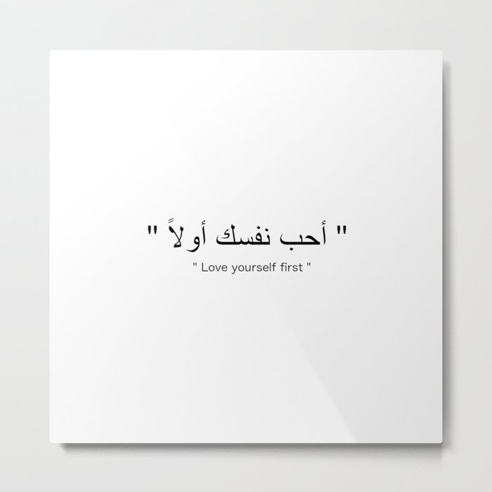Love – an Arabic word